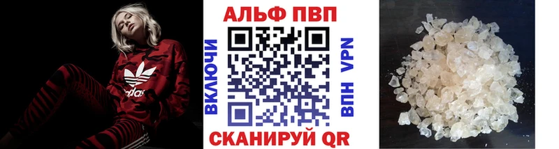 Alpha PVP Crystall  Безенчук 