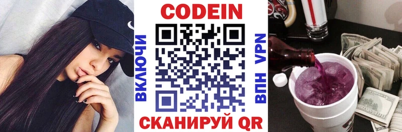 как найти закладки  Безенчук  Codein напиток Lean (лин) 