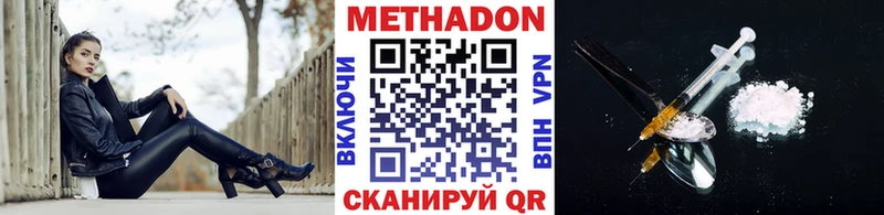 Метадон белоснежный  купить наркотики цена  Безенчук 
